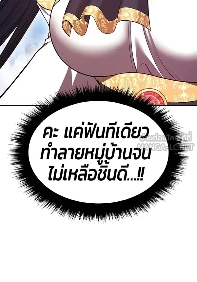 +99 Wooden Stick +99 ท่อนไม้พร้อมบวก ตอนที่ 178 page 252
