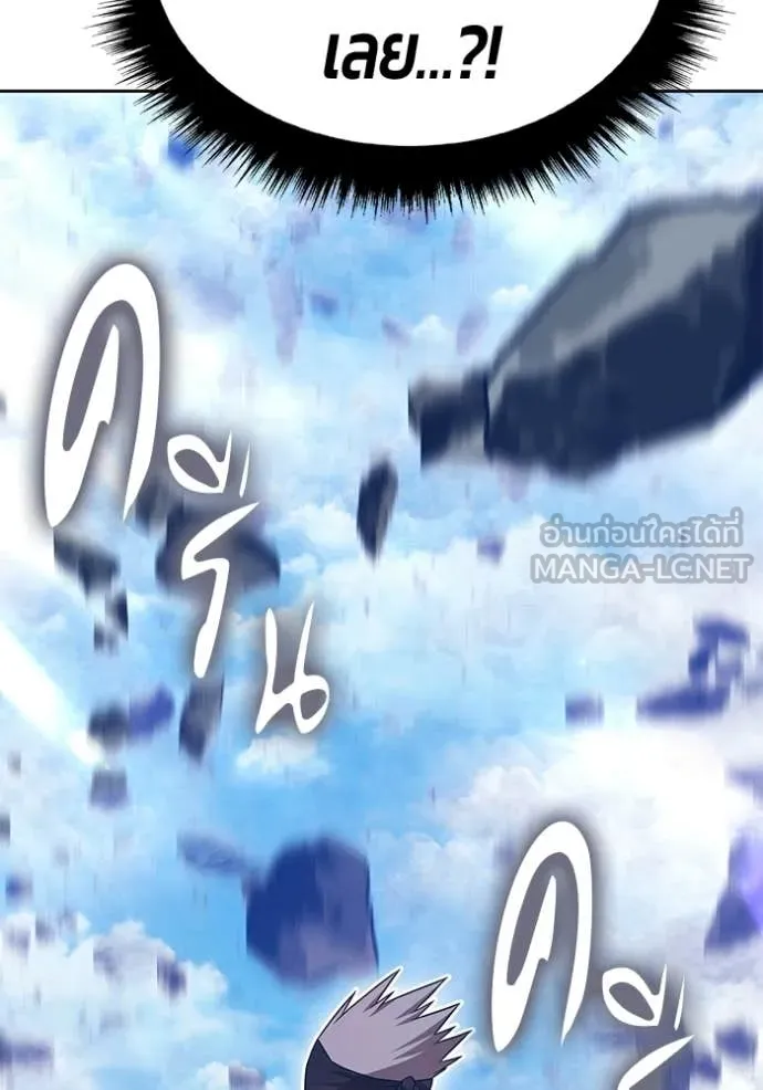 +99 Wooden Stick +99 ท่อนไม้พร้อมบวก ตอนที่ 178 page 254