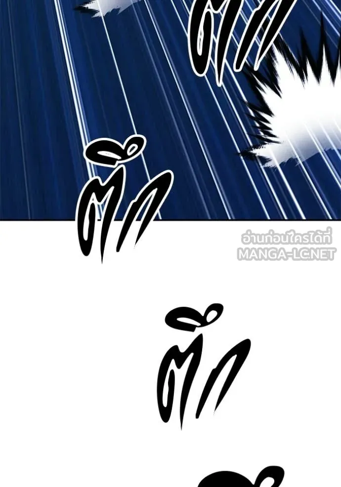 +99 Wooden Stick +99 ท่อนไม้พร้อมบวก ตอนที่ 178 page 258