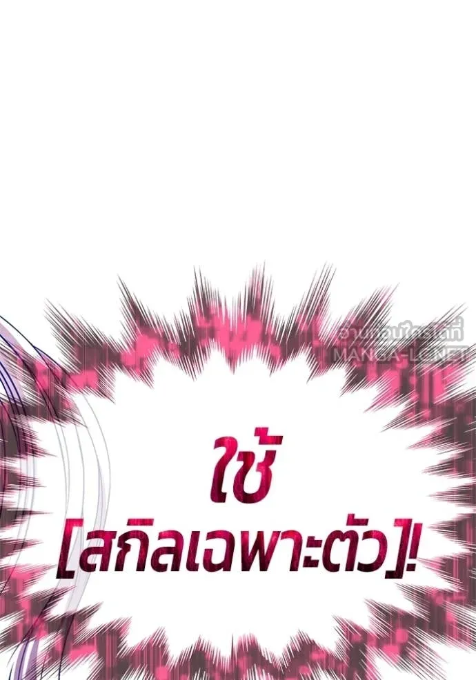 +99 Wooden Stick +99 ท่อนไม้พร้อมบวก ตอนที่ 178 page 261