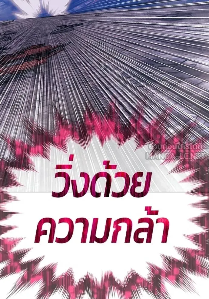 +99 Wooden Stick +99 ท่อนไม้พร้อมบวก ตอนที่ 178 page 264