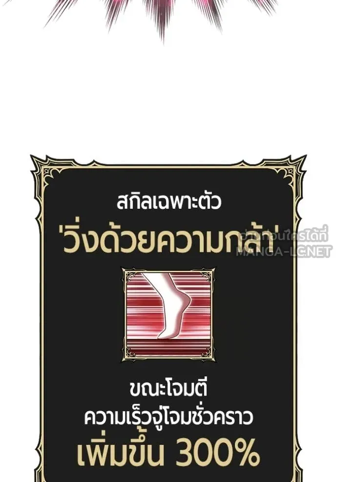 +99 Wooden Stick +99 ท่อนไม้พร้อมบวก ตอนที่ 178 page 265