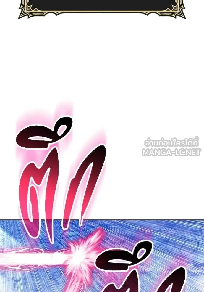 +99 Wooden Stick +99 ท่อนไม้พร้อมบวก ตอนที่ 178 page 266