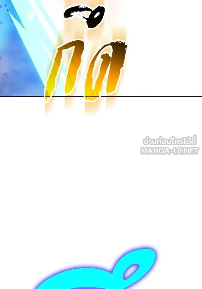 +99 Wooden Stick +99 ท่อนไม้พร้อมบวก ตอนที่ 178 page 276