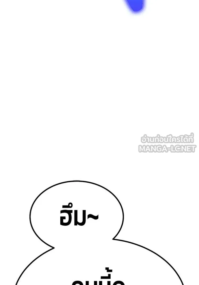 +99 Wooden Stick +99 ท่อนไม้พร้อมบวก ตอนที่ 178 page 279