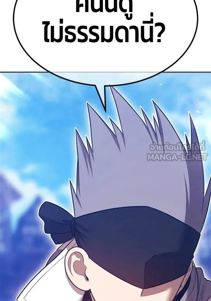 +99 Wooden Stick +99 ท่อนไม้พร้อมบวก ตอนที่ 178 page 280
