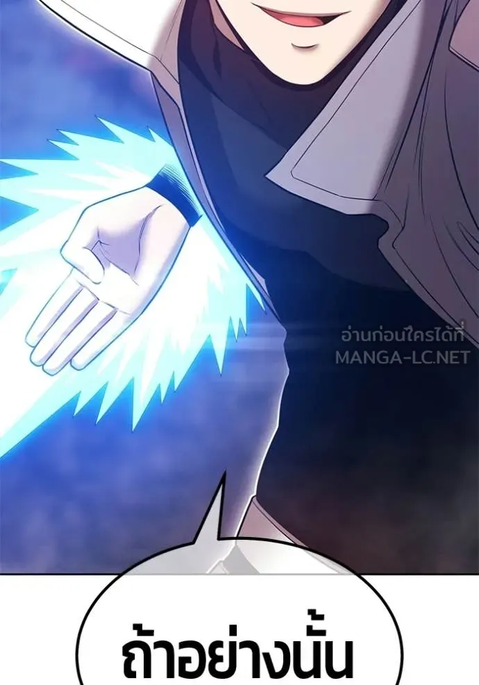 +99 Wooden Stick +99 ท่อนไม้พร้อมบวก ตอนที่ 178 page 281