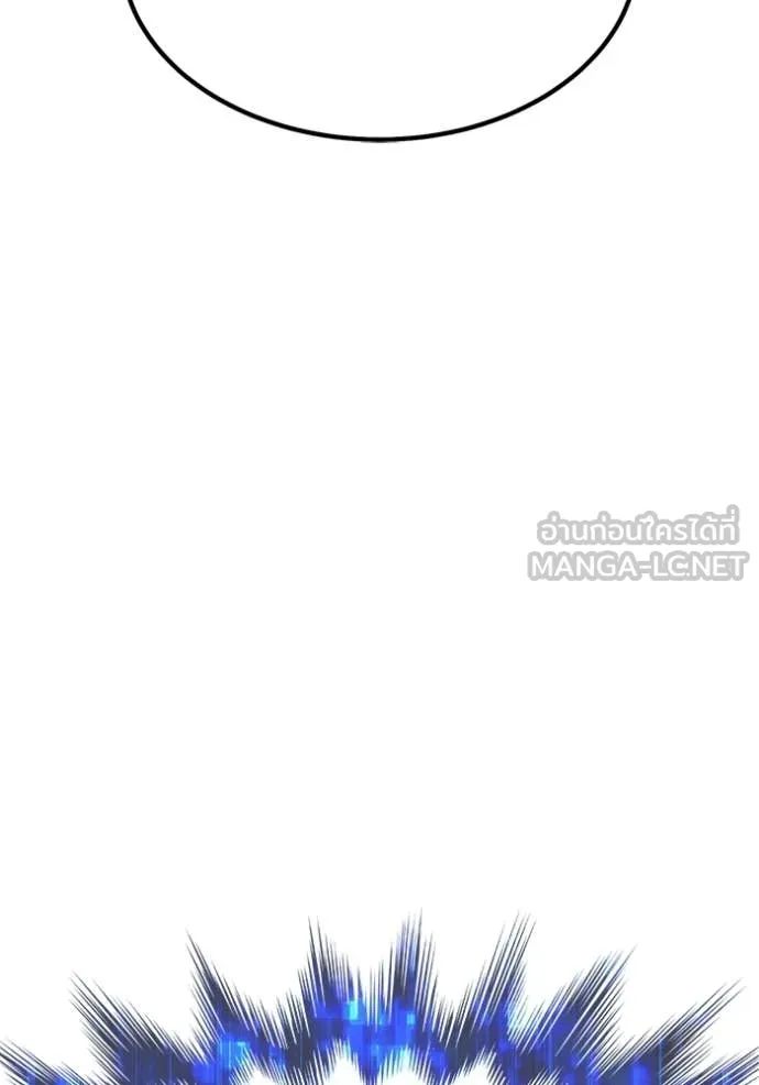 +99 Wooden Stick +99 ท่อนไม้พร้อมบวก ตอนที่ 178 page 282