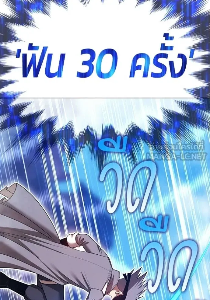 +99 Wooden Stick +99 ท่อนไม้พร้อมบวก ตอนที่ 178 page 283