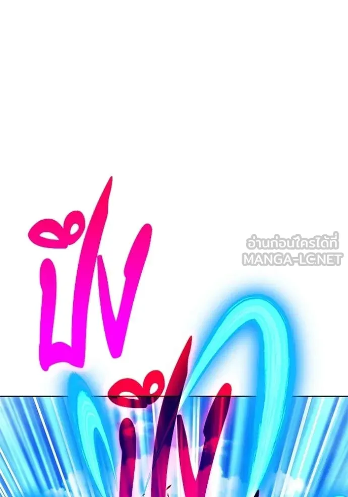 +99 Wooden Stick +99 ท่อนไม้พร้อมบวก ตอนที่ 178 page 288