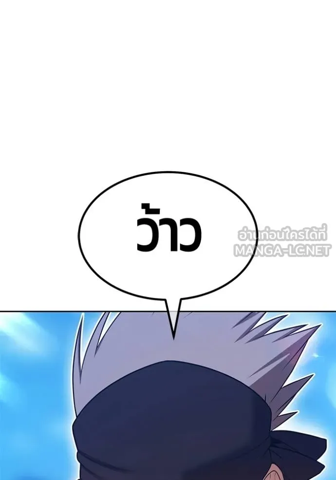 +99 Wooden Stick +99 ท่อนไม้พร้อมบวก ตอนที่ 178 page 291
