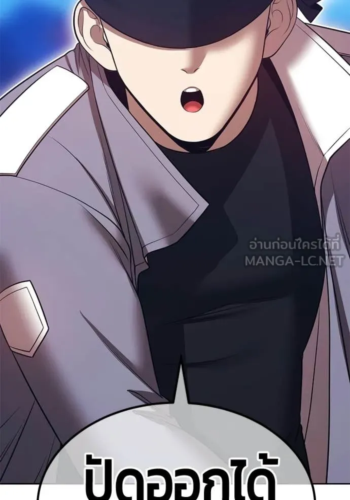 +99 Wooden Stick +99 ท่อนไม้พร้อมบวก ตอนที่ 178 page 292