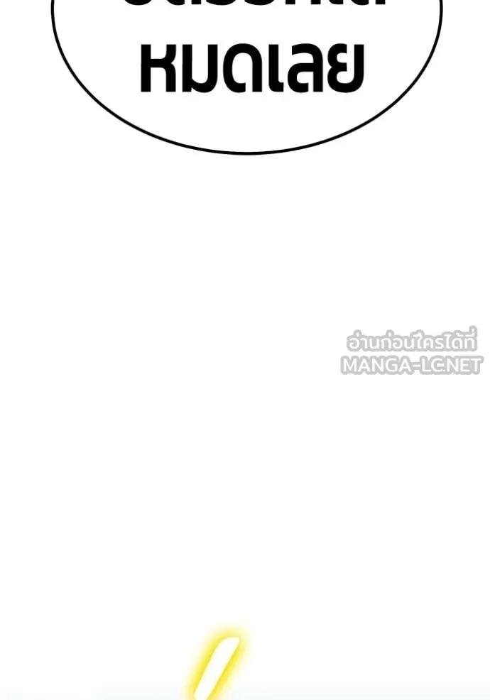 +99 Wooden Stick +99 ท่อนไม้พร้อมบวก ตอนที่ 178 page 293