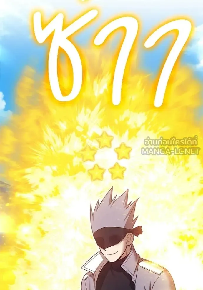 +99 Wooden Stick +99 ท่อนไม้พร้อมบวก ตอนที่ 178 page 294