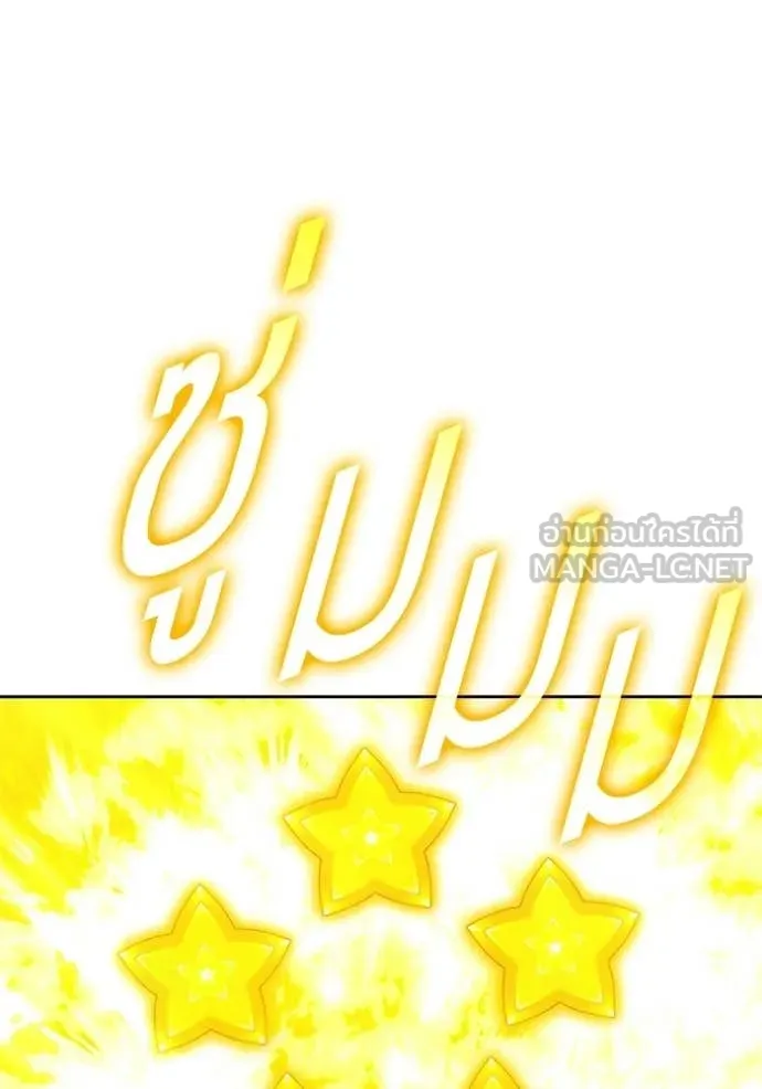 +99 Wooden Stick +99 ท่อนไม้พร้อมบวก ตอนที่ 178 page 297