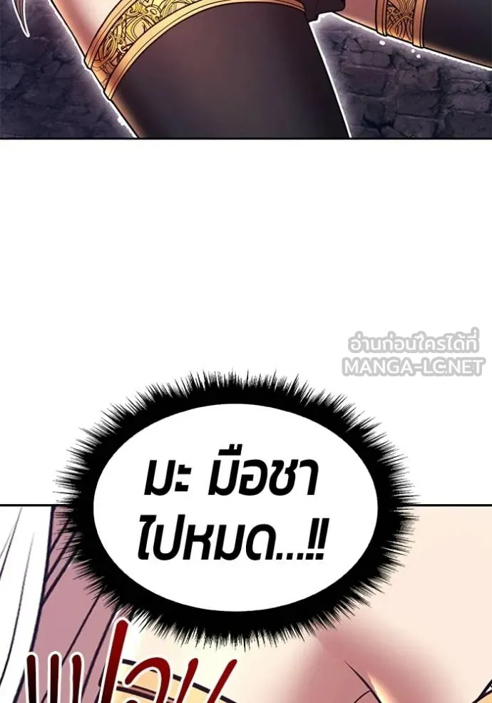 +99 Wooden Stick +99 ท่อนไม้พร้อมบวก ตอนที่ 178 page 303