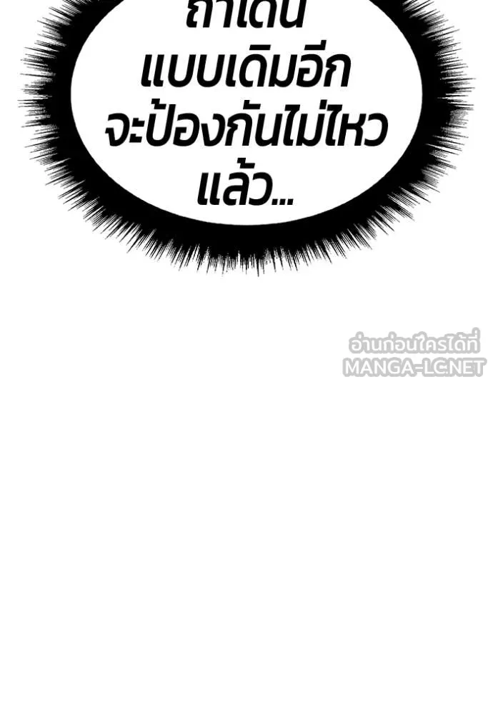 +99 Wooden Stick +99 ท่อนไม้พร้อมบวก ตอนที่ 178 page 305