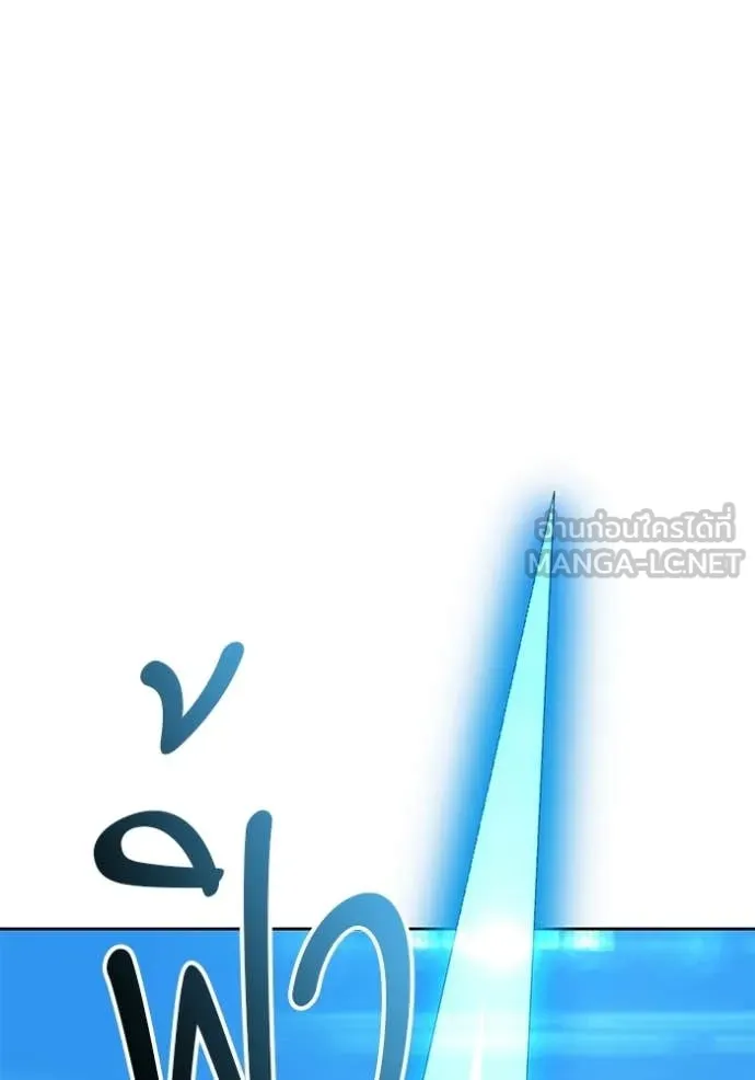 +99 Wooden Stick +99 ท่อนไม้พร้อมบวก ตอนที่ 178 page 306