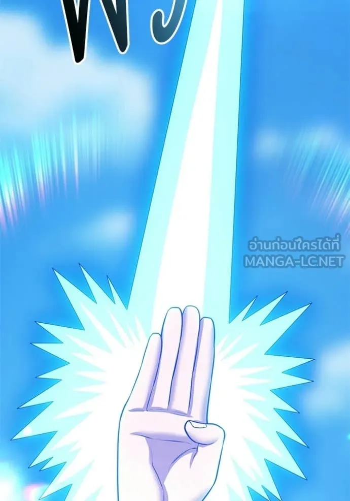 +99 Wooden Stick +99 ท่อนไม้พร้อมบวก ตอนที่ 178 page 307