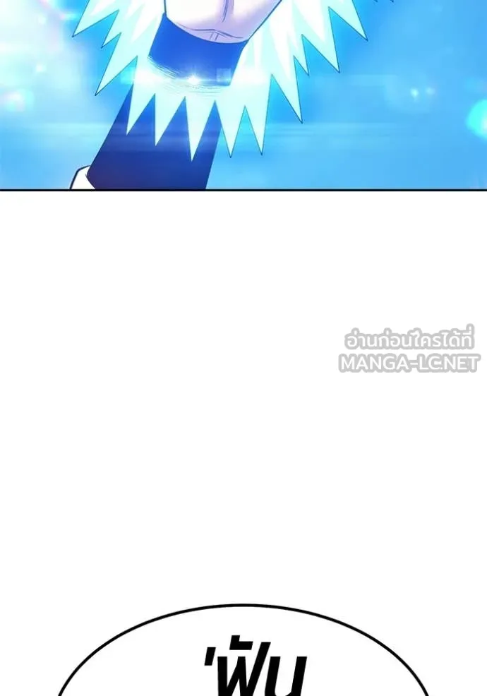 +99 Wooden Stick +99 ท่อนไม้พร้อมบวก ตอนที่ 178 page 308