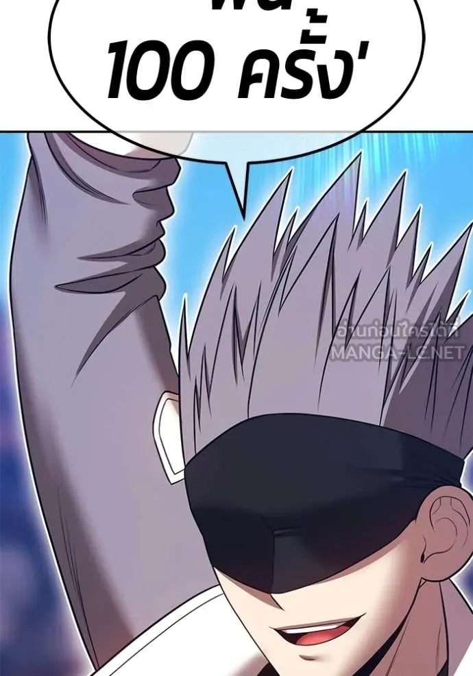 +99 Wooden Stick +99 ท่อนไม้พร้อมบวก ตอนที่ 178 page 309