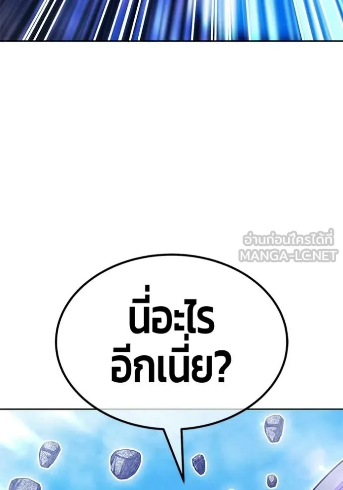 +99 Wooden Stick +99 ท่อนไม้พร้อมบวก ตอนที่ 178 page 316