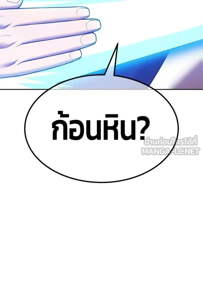 +99 Wooden Stick +99 ท่อนไม้พร้อมบวก ตอนที่ 178 page 318