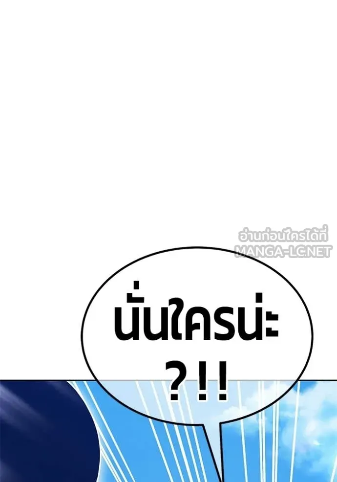 +99 Wooden Stick +99 ท่อนไม้พร้อมบวก ตอนที่ 178 page 319