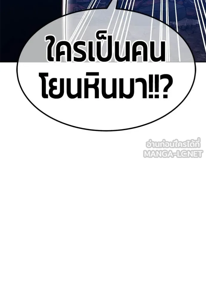 +99 Wooden Stick +99 ท่อนไม้พร้อมบวก ตอนที่ 178 page 321