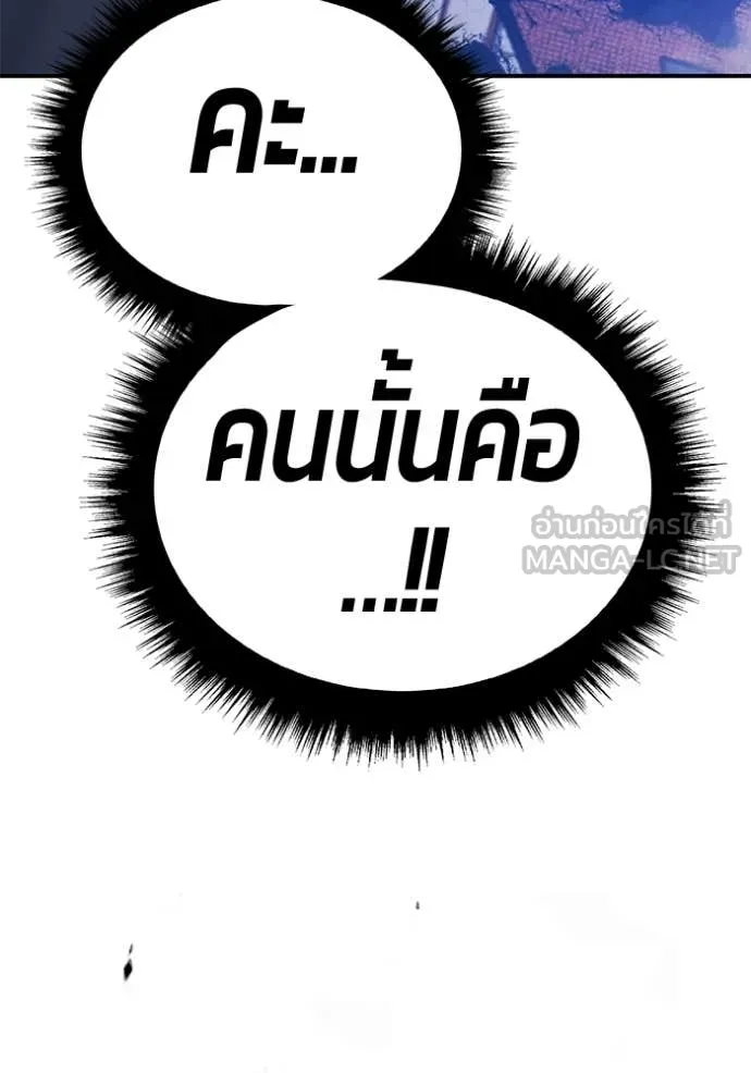 +99 Wooden Stick +99 ท่อนไม้พร้อมบวก ตอนที่ 178 page 324