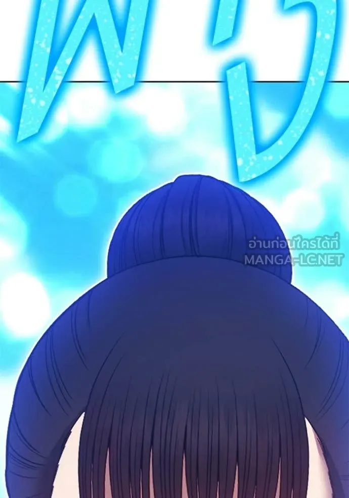 +99 Wooden Stick +99 ท่อนไม้พร้อมบวก ตอนที่ 178 page 330