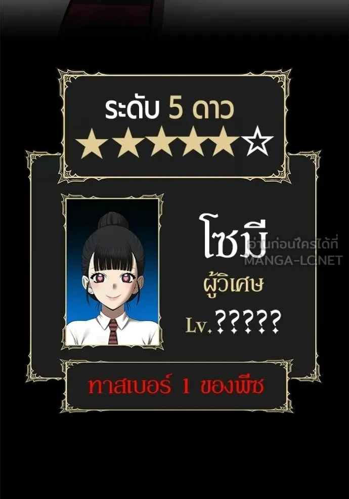 +99 Wooden Stick +99 ท่อนไม้พร้อมบวก ตอนที่ 178 page 332