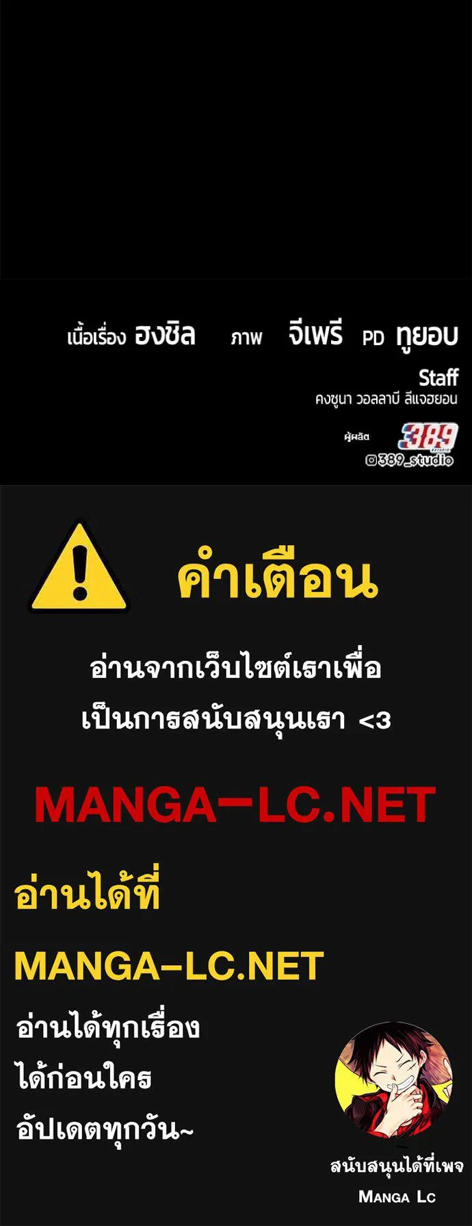 +99 Wooden Stick +99 ท่อนไม้พร้อมบวก ตอนที่ 178 page 333