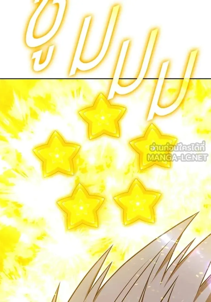 +99 Wooden Stick +99 ท่อนไม้พร้อมบวก ตอนที่ 179 page 4