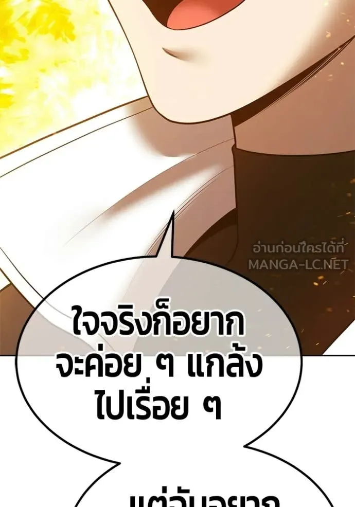 +99 Wooden Stick +99 ท่อนไม้พร้อมบวก ตอนที่ 179 page 6