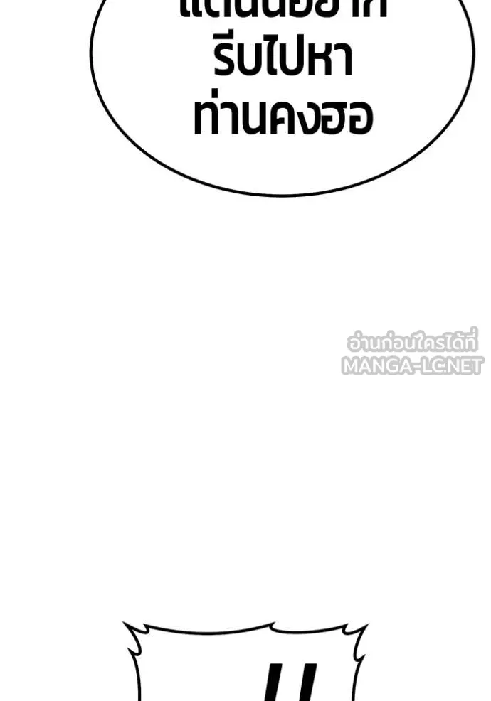 +99 Wooden Stick +99 ท่อนไม้พร้อมบวก ตอนที่ 179 page 7