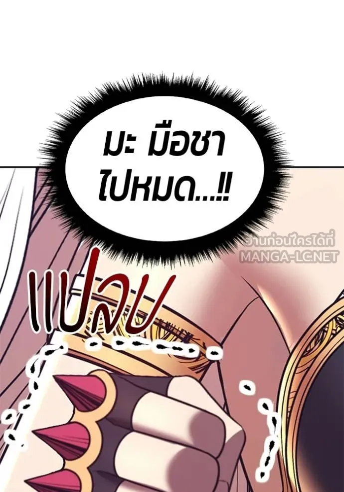 +99 Wooden Stick +99 ท่อนไม้พร้อมบวก ตอนที่ 179 page 10