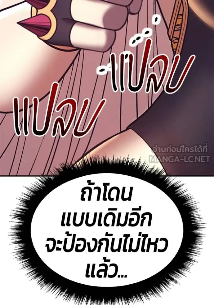 +99 Wooden Stick +99 ท่อนไม้พร้อมบวก ตอนที่ 179 page 11