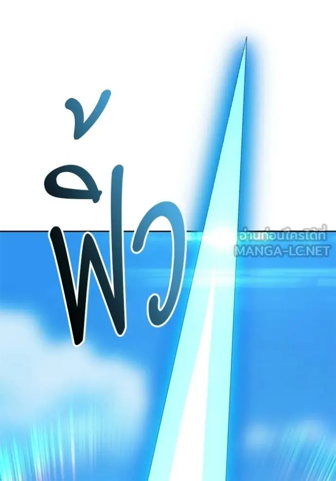 +99 Wooden Stick +99 ท่อนไม้พร้อมบวก ตอนที่ 179 page 13