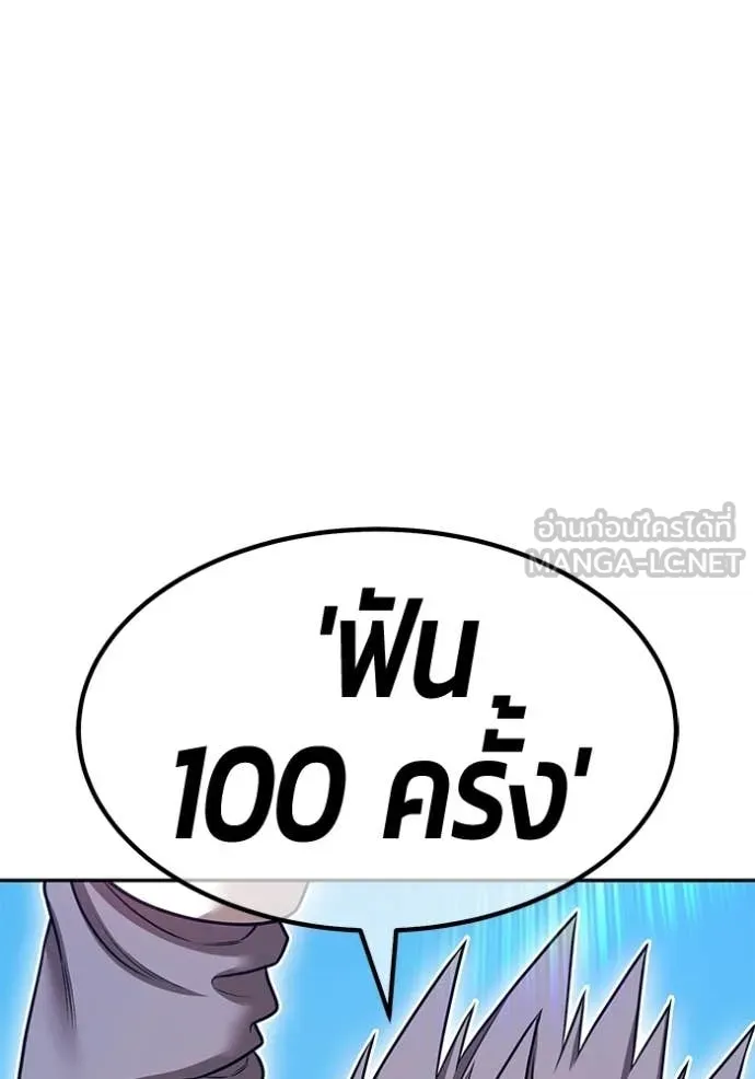 +99 Wooden Stick +99 ท่อนไม้พร้อมบวก ตอนที่ 179 page 15