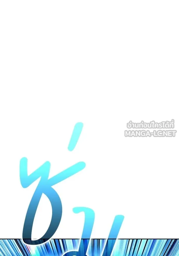 +99 Wooden Stick +99 ท่อนไม้พร้อมบวก ตอนที่ 179 page 18