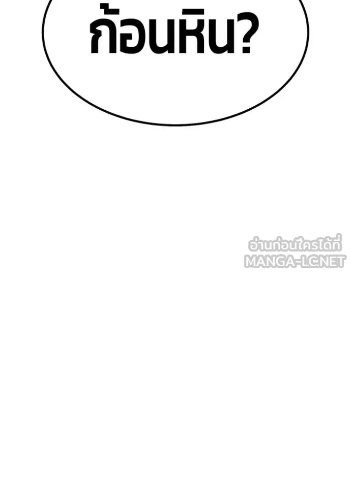 +99 Wooden Stick +99 ท่อนไม้พร้อมบวก ตอนที่ 179 page 25