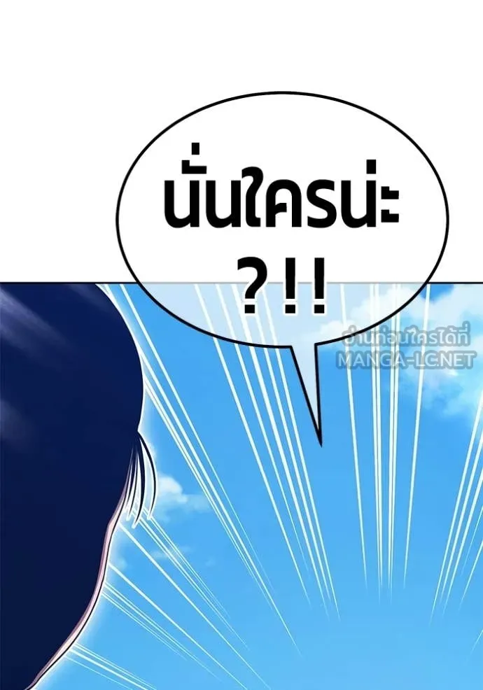 +99 Wooden Stick +99 ท่อนไม้พร้อมบวก ตอนที่ 179 page 26