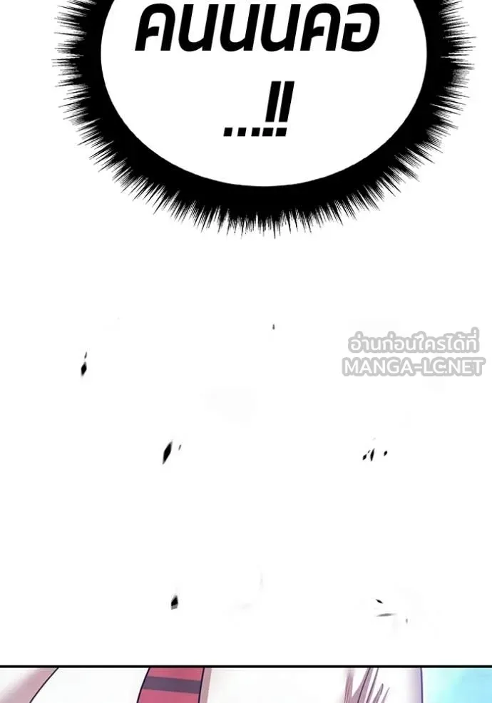 +99 Wooden Stick +99 ท่อนไม้พร้อมบวก ตอนที่ 179 page 31