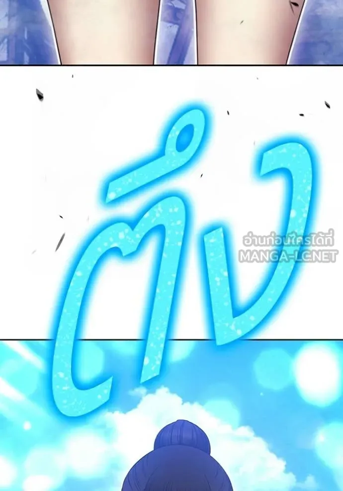 +99 Wooden Stick +99 ท่อนไม้พร้อมบวก ตอนที่ 179 page 33