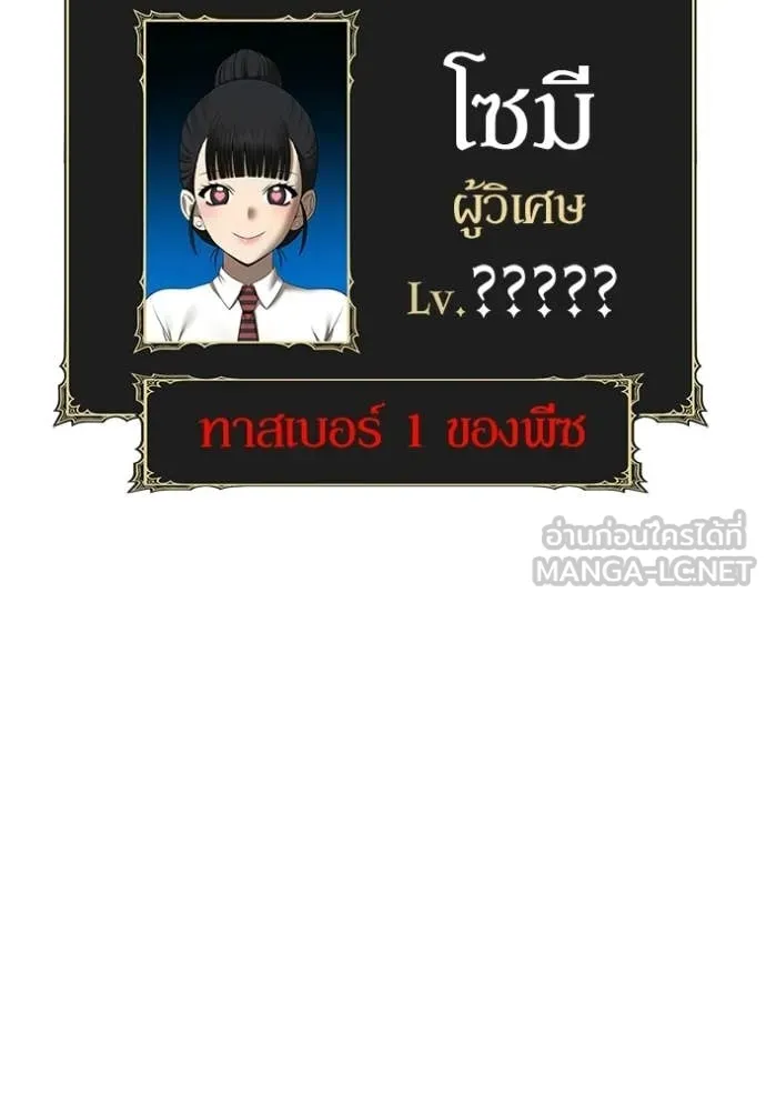 +99 Wooden Stick +99 ท่อนไม้พร้อมบวก ตอนที่ 179 page 39