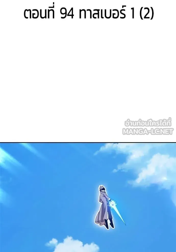 +99 Wooden Stick +99 ท่อนไม้พร้อมบวก ตอนที่ 179 page 41