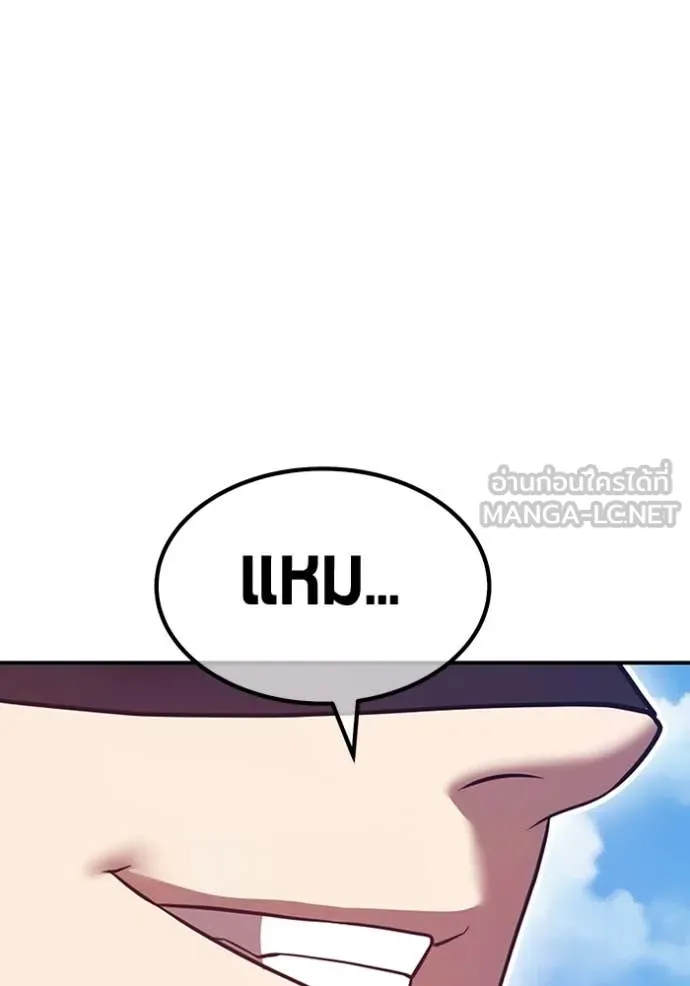 +99 Wooden Stick +99 ท่อนไม้พร้อมบวก ตอนที่ 179 page 44