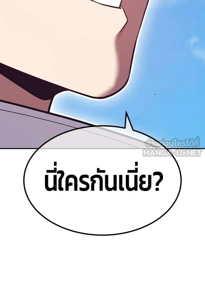+99 Wooden Stick +99 ท่อนไม้พร้อมบวก ตอนที่ 179 page 45