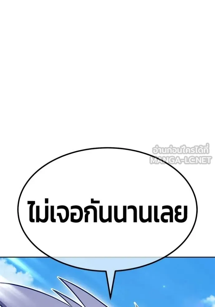 +99 Wooden Stick +99 ท่อนไม้พร้อมบวก ตอนที่ 179 page 46
